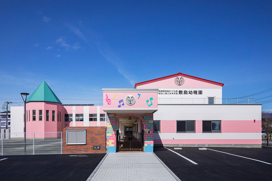 学校法人 第二永井学園　敷島幼稚園