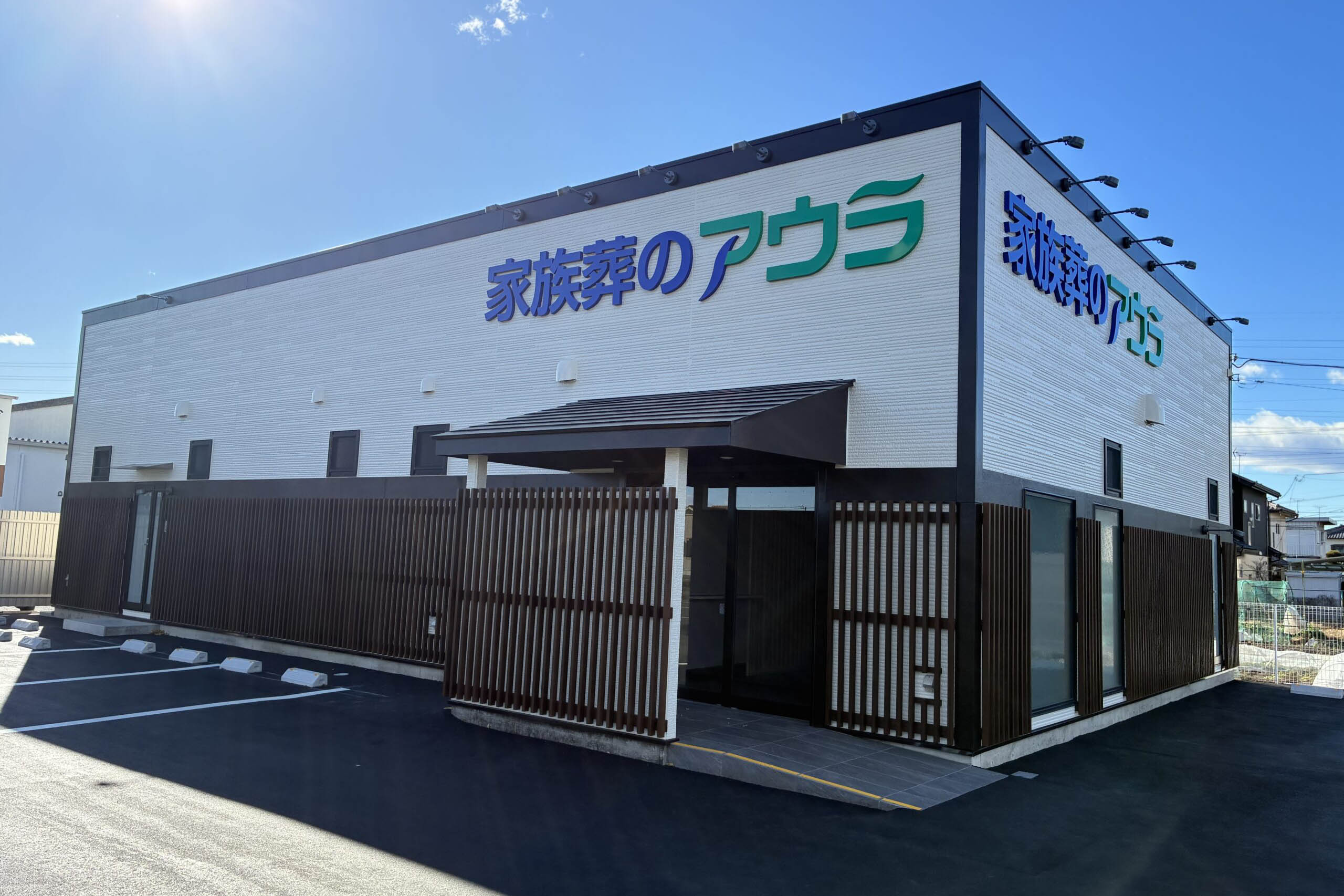 アウラ新保会館改修工事設計監理業務委託