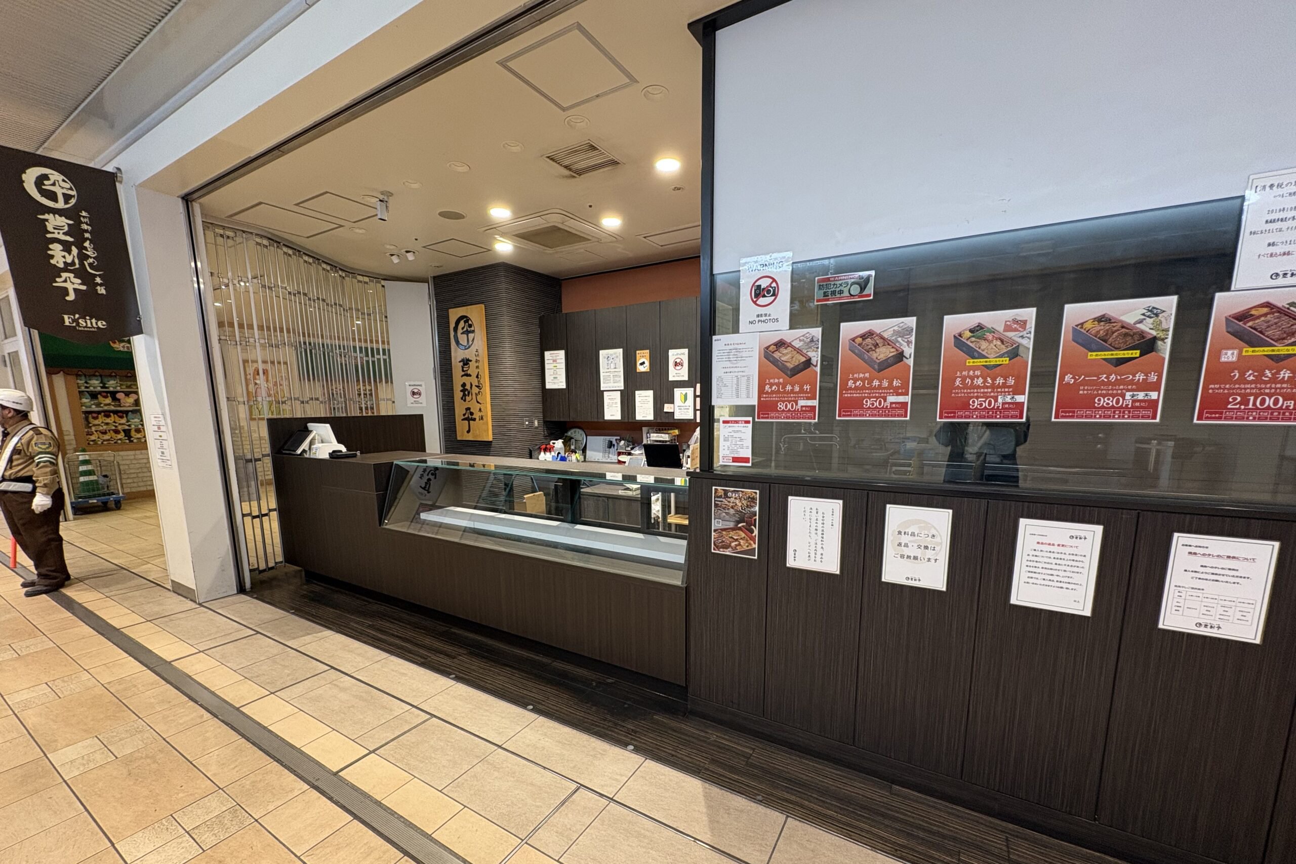 登利平イーサイト高崎店改修工事設計監理業務
